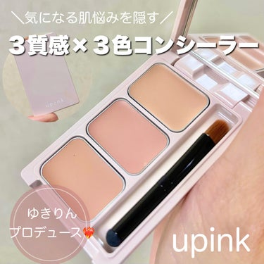 カバーパーフェクトコンシーラー/upink/コンシーラーを使ったクチコミ（1枚目）