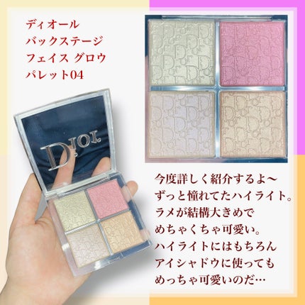 ディオール バックステージ フェイス グロウ パレット/Dior/ハイライトを使ったクチコミ(4枚目)