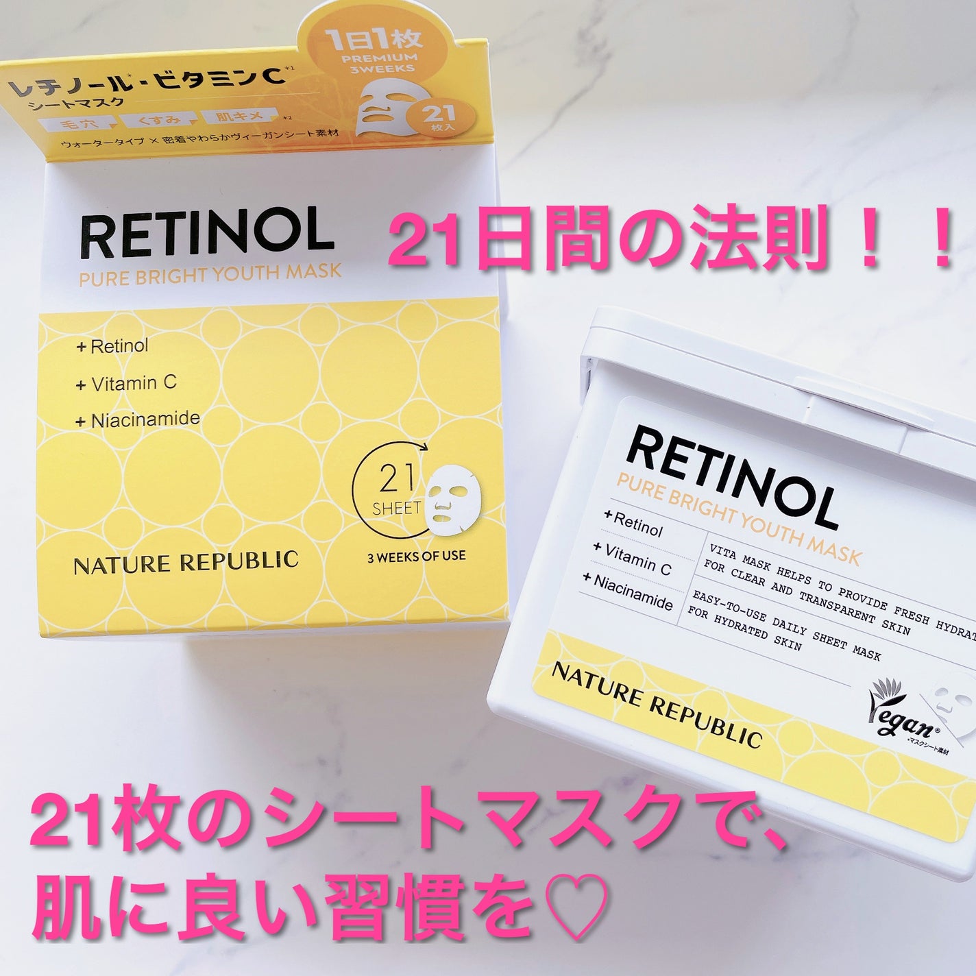 キューブマスク レチノール/ネイチャーリパブリック/シートマスク・パックを使ったクチコミ(1枚目)