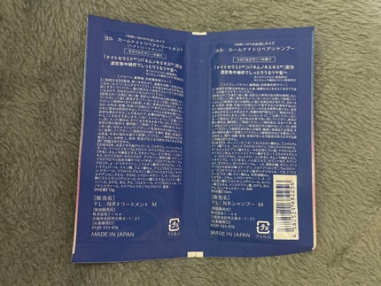 カームナイトリペアシャンプー/トリートメント/YOLU/市販シャンプーを使ったクチコミ(2枚目)
