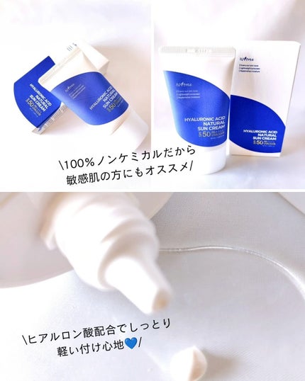 ヒアルロン酸モイストクリーム/Isntree/フェイスクリームを使ったクチコミ(7枚目)