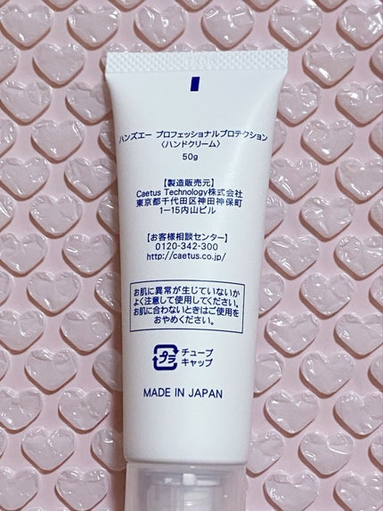 Hands A P.P. Professional Protection/Å P.P./ハンドクリームを使ったクチコミ(3枚目)