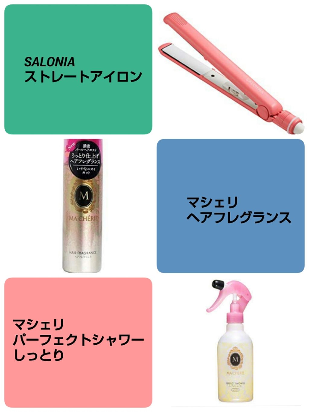 ヘアフレグランス EX/MACHERIE/プレスタイリング・寝ぐせ直しを使ったクチコミ(3枚目)