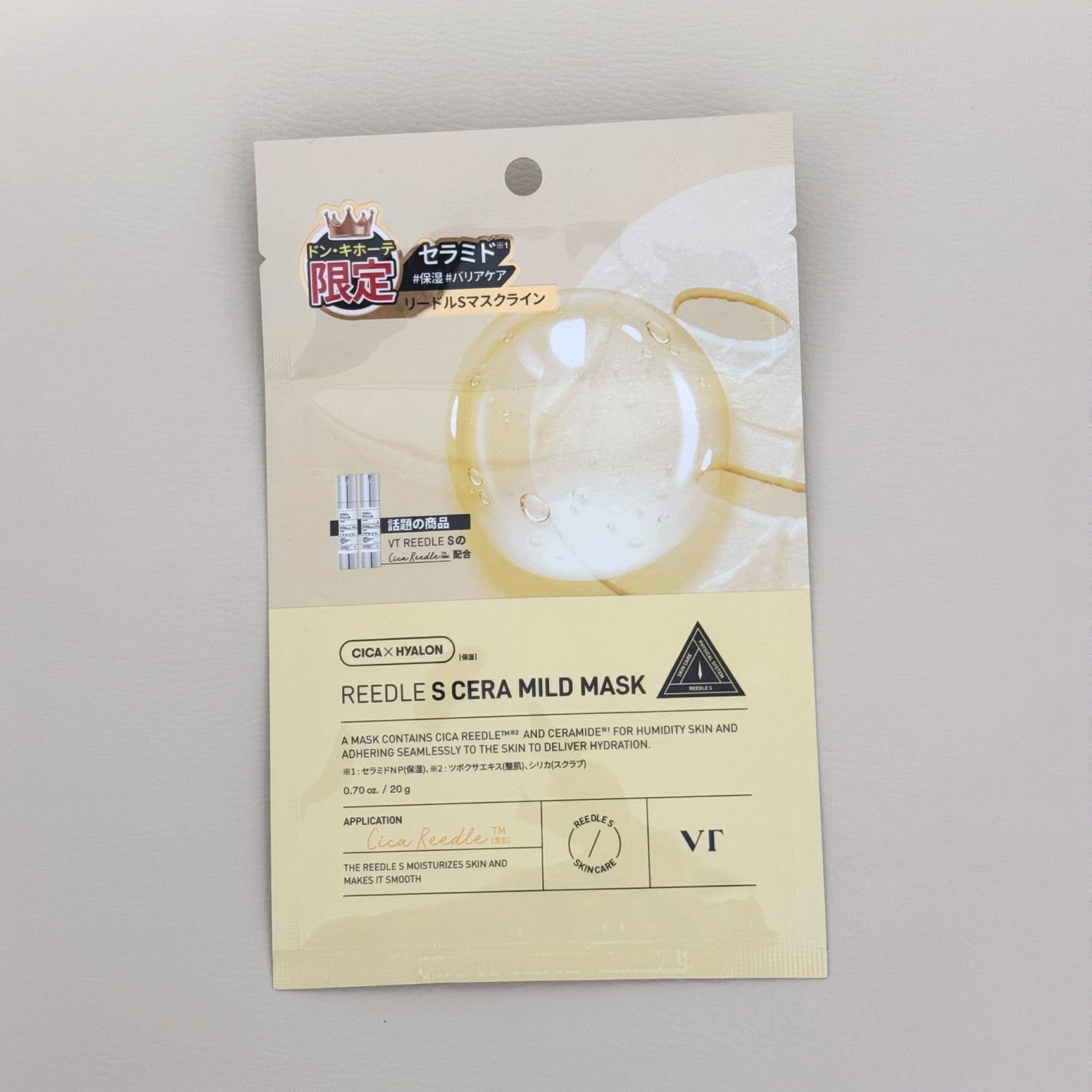 リードルSセラマイルドマスク VT