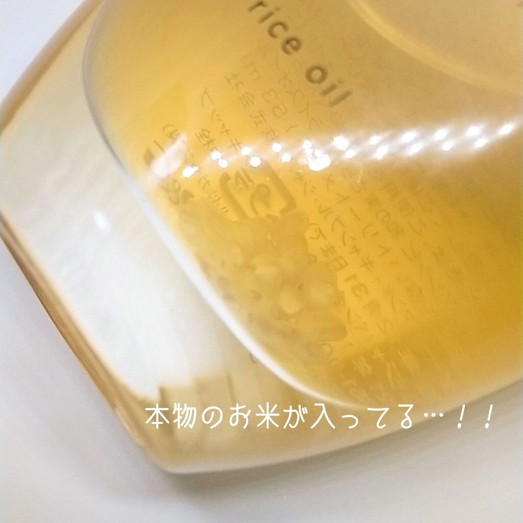 さらとろライスオイル(洗い流さないトリートメント)/WANOMI/ヘアオイルを使ったクチコミ（2枚目）
