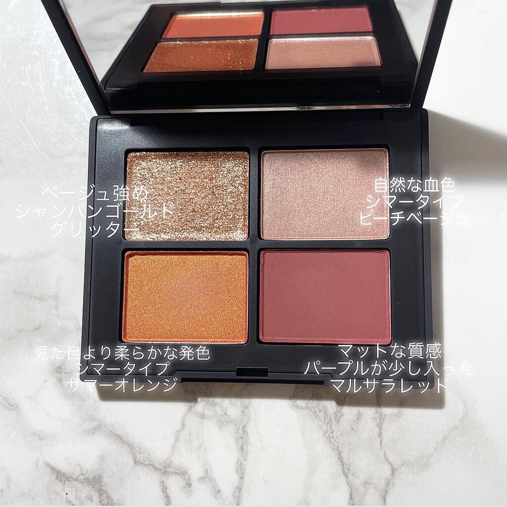 クワッドアイシャドー/NARS/アイシャドウパレットを使ったクチコミ(2枚目)