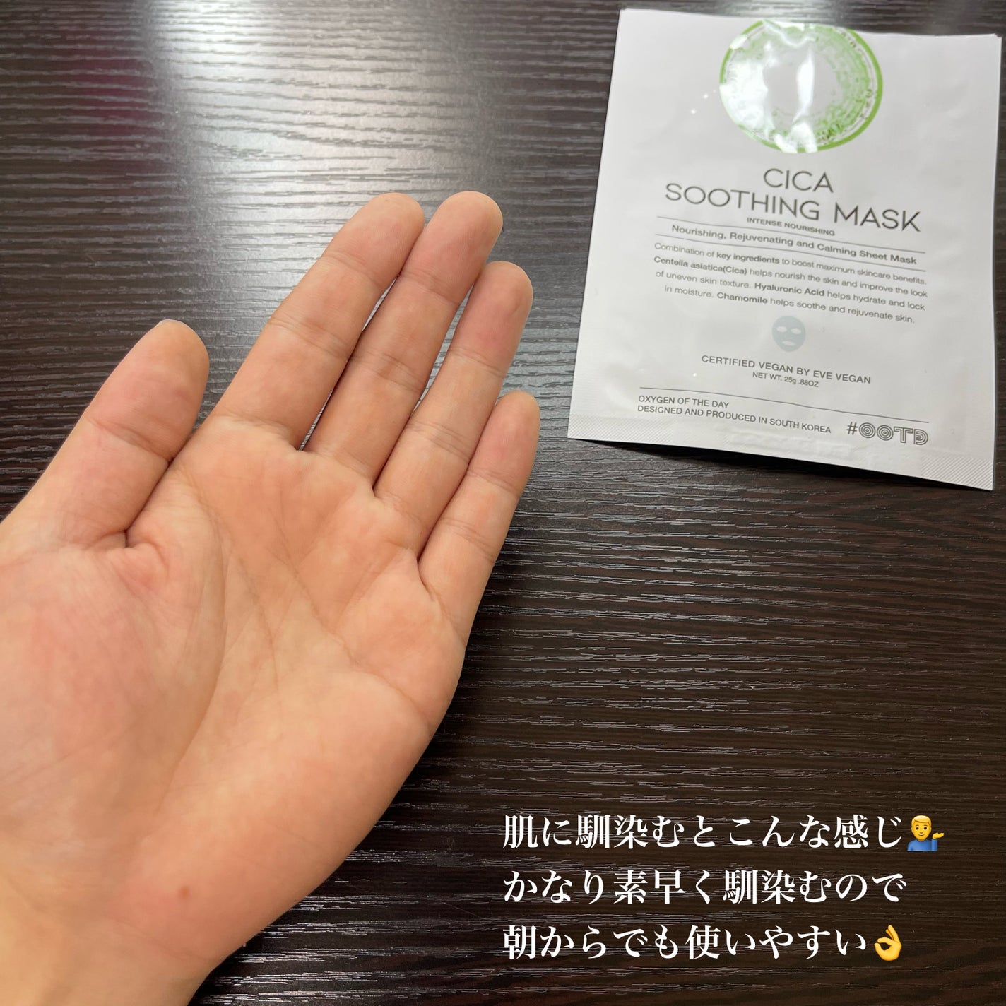 シカスージングマスク/OOTD Beauty/シートマスク・パックを使ったクチコミ(5枚目)