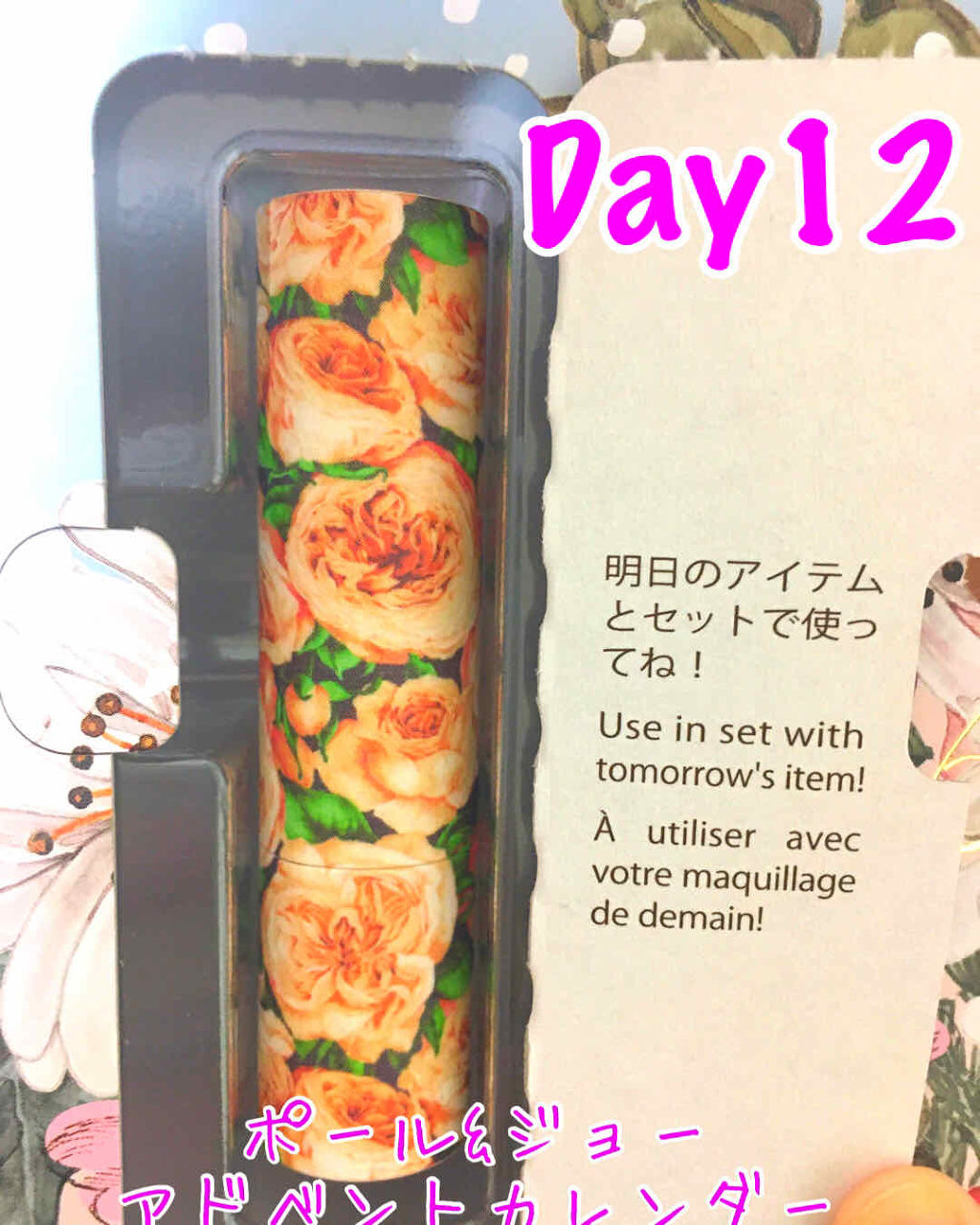 リップスティックケースリミテッド/PAUL & JOE BEAUTE/口紅を使ったクチコミ（1枚目）