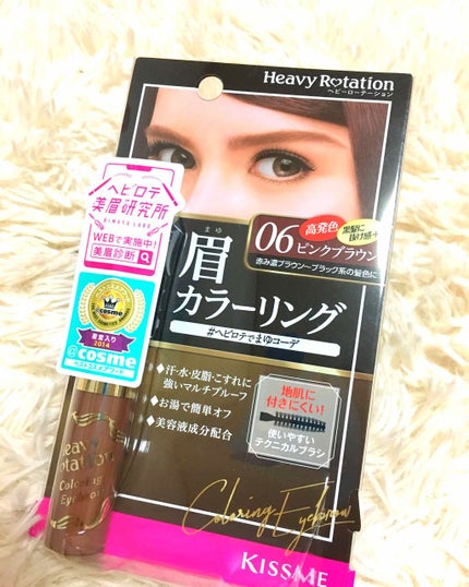 カラーリングアイブロウ/ヘビーローテーション/眉マスカラを使ったクチコミ(1枚目)