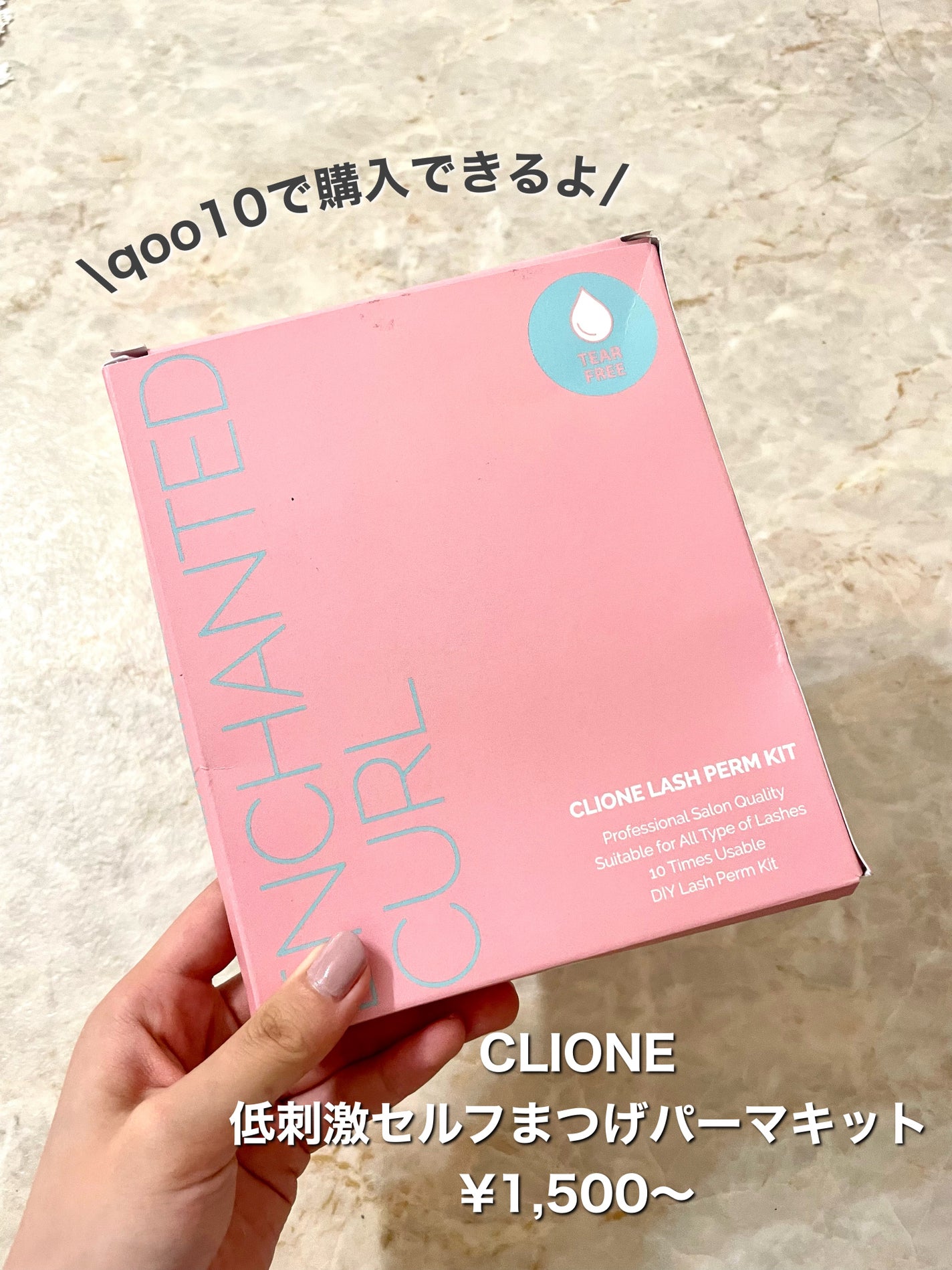 低刺激セルフまつげパーマキット/CLIONE/その他キットセットを使ったクチコミ(2枚目)