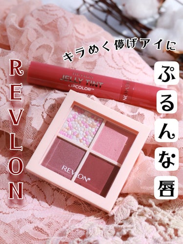 ダズル アイシャドウ クアッド/REVLON/パウダーアイシャドウを使ったクチコミ（1枚目）