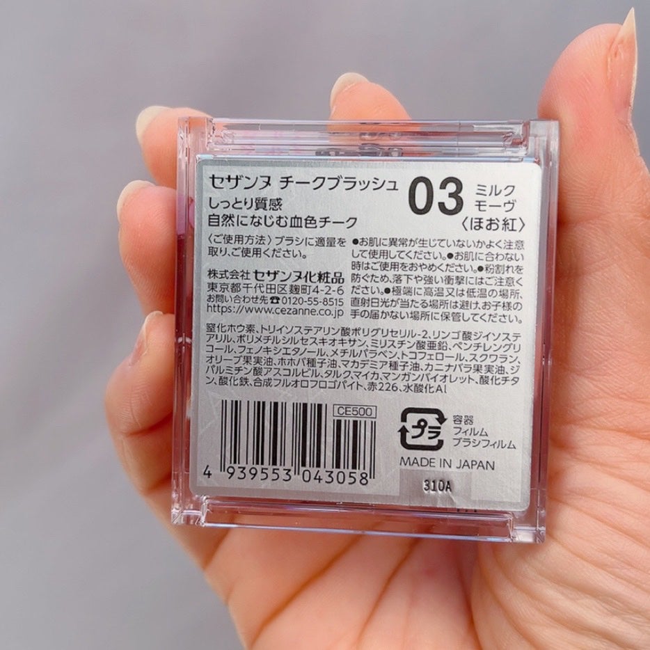 チークブラッシュ/CEZANNE/パウダーチークを使ったクチコミ(4枚目)