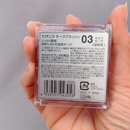 チークブラッシュ/CEZANNE/パウダーチークを使ったクチコミ(4枚目)