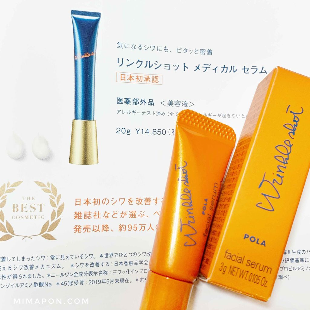 みまぽん on LIPS 「ブルームボックス1月分。個人的にはすっごく当たり!!💕ポーラの..」(2枚目)
