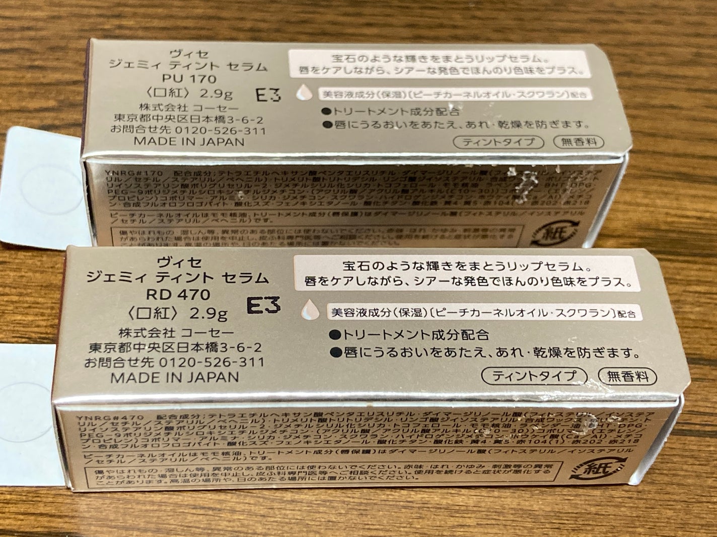 ノンノン on LIPS 「今日の投稿になります✨8月〜10月の購入したコスメになります💗..」(7枚目)
