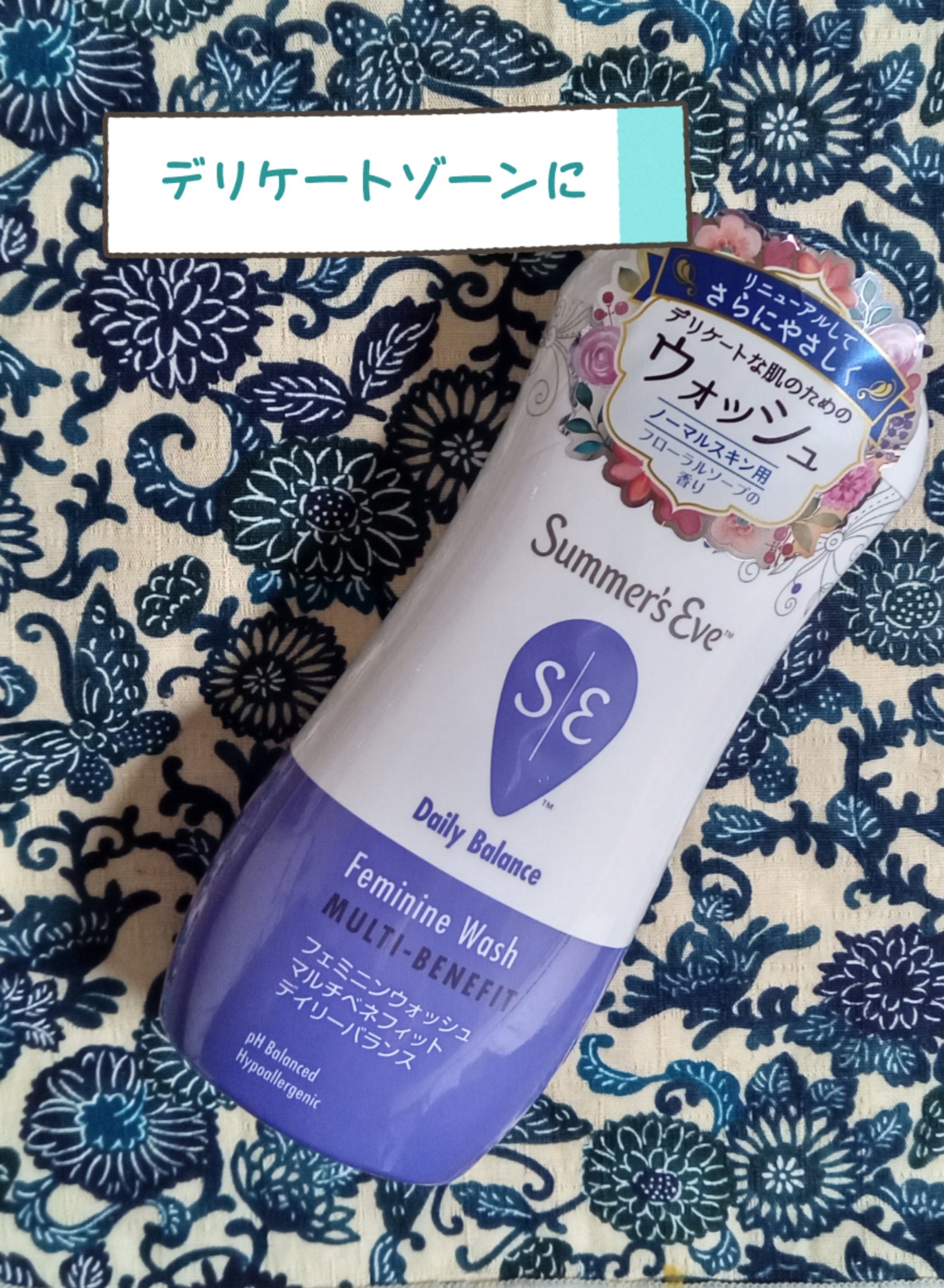 フェミニンウォッシュ マルチベネフィット デイリーバランス/Summer's Eve(サマーズイブ)/デリケートゾーンケアを使ったクチコミ（1枚目）