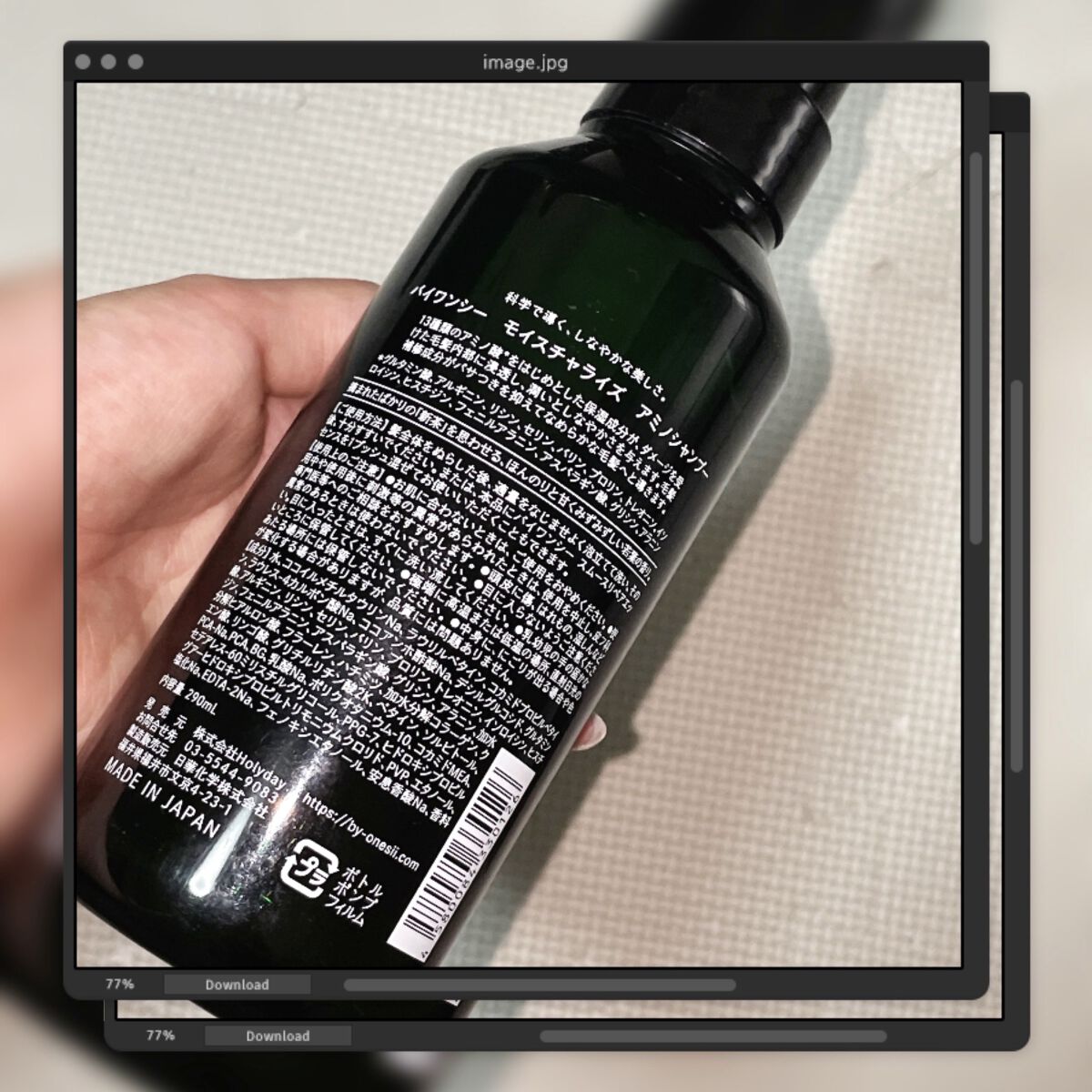 ピュアアミノシャンプー/by one sii/サロンシャンプーを使ったクチコミ（2枚目）