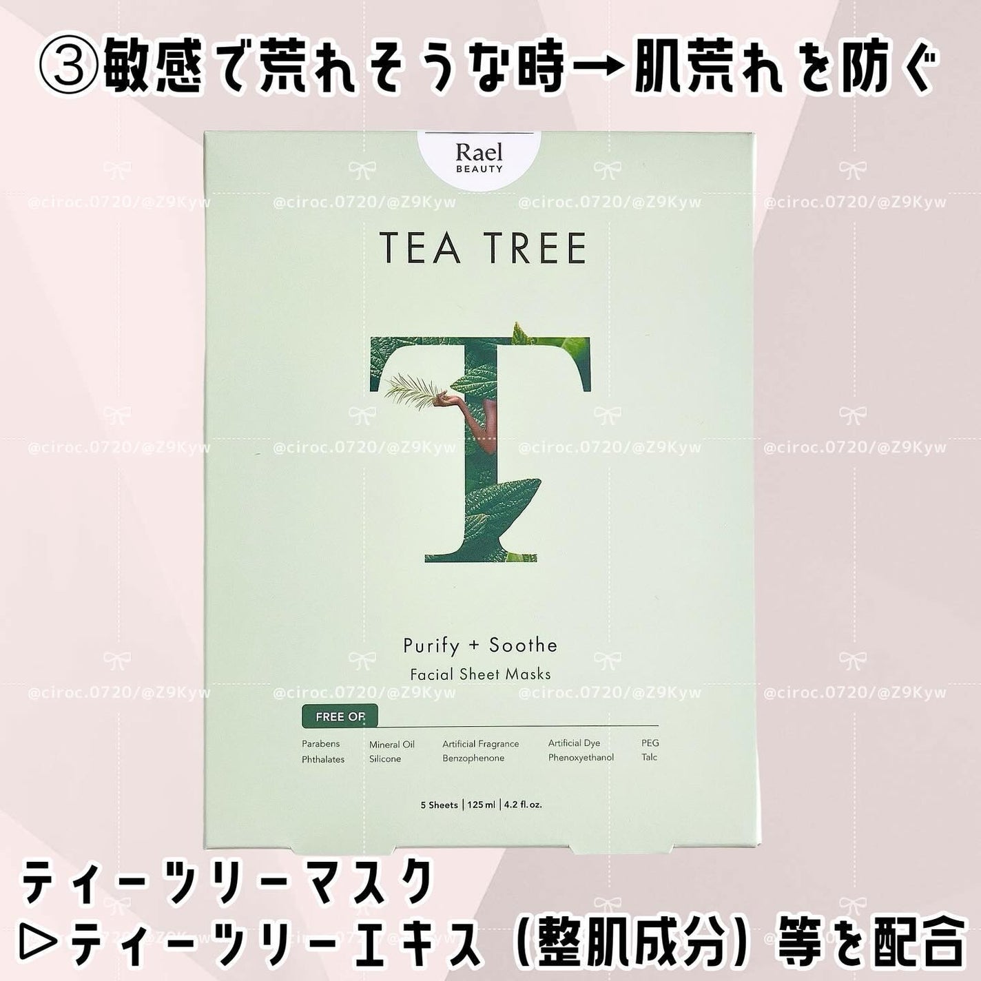 フェイスマスクスキンケア/Rael/シートマスク・パックを使ったクチコミ(5枚目)