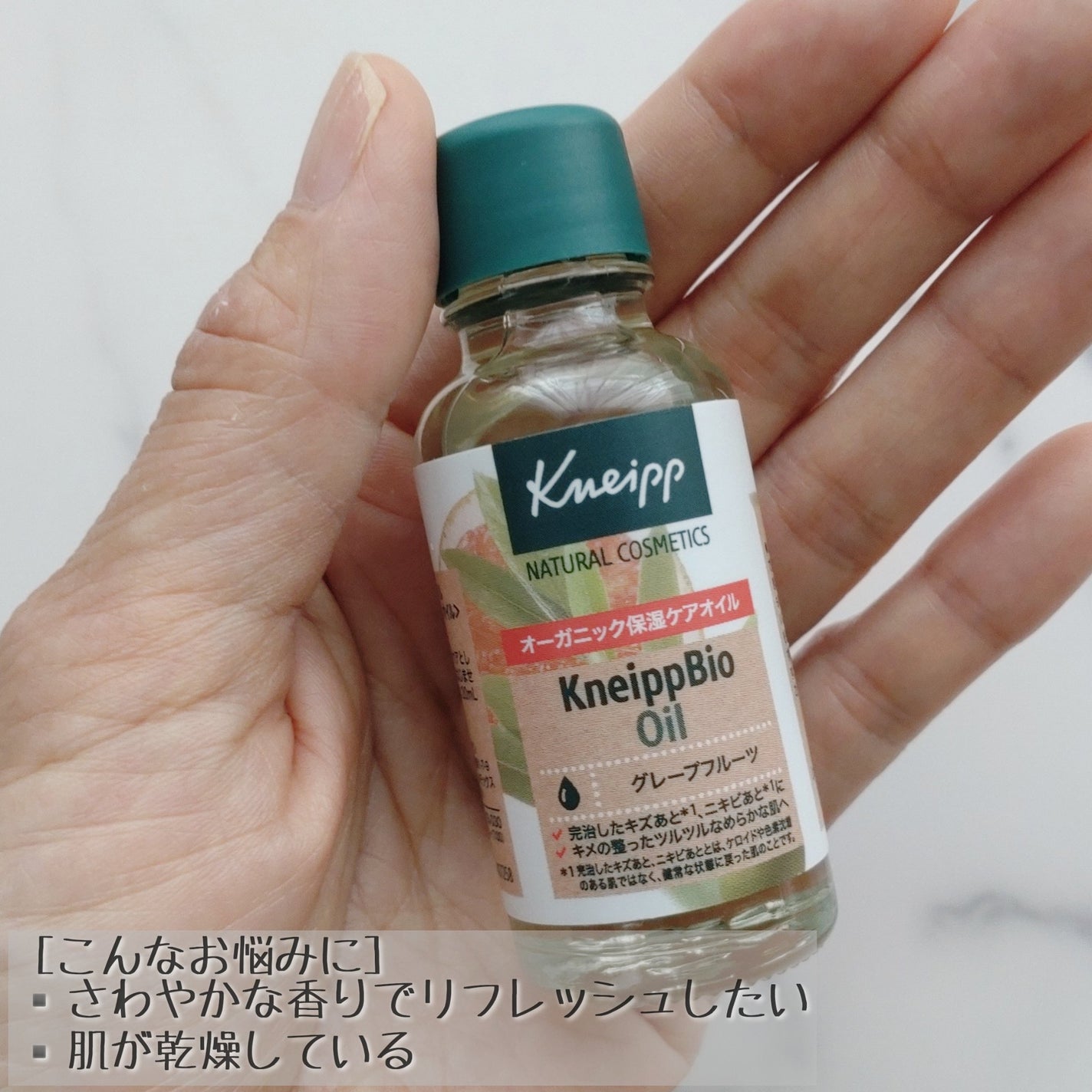 クナイプビオ オイル/クナイプ/ボディオイルを使ったクチコミ(2枚目)