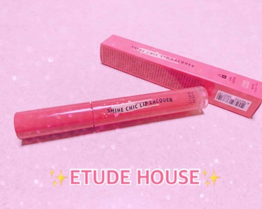 ＊ETUDE HOUSE＊
SHINECHICLIPLACQUER 
#シャインシックリップラッカー💕
やっと手に入れました😍

Qoo10でタイムセールで¥1099で安い‼︎と思って購入したら直後に¥