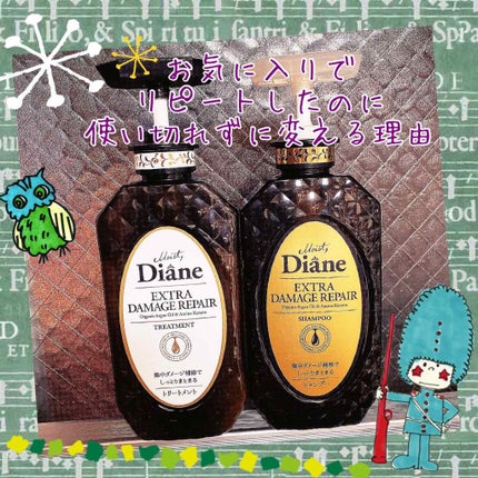 パーフェクトビューティ モイストダイアン エクストラダメージリペア シャンプー/トリートメント/ダイアン/市販シャンプーを使ったクチコミ(1枚目)