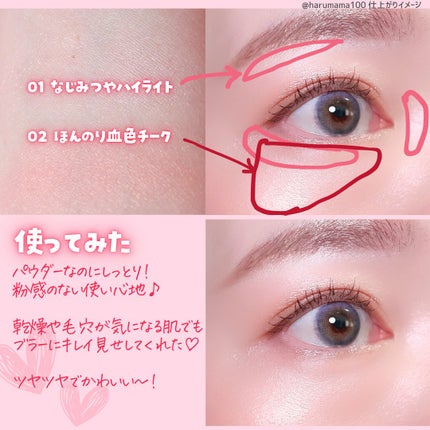 エテュセ グロウスキン フェイスカラー 01 <ハイライター>/ettusais/パウダーハイライトを使ったクチコミ(5枚目)