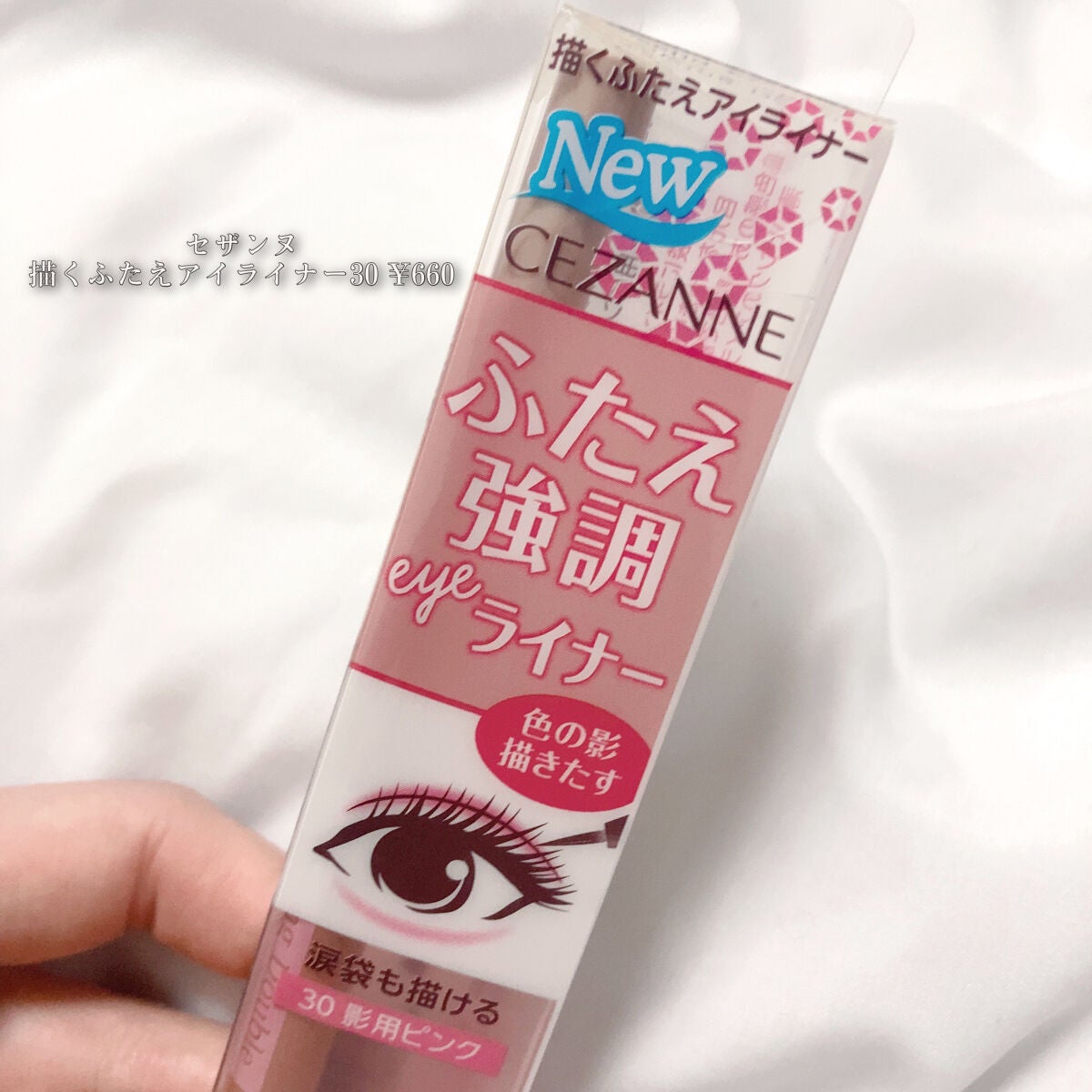 描くふたえアイライナー/CEZANNE/リキッドアイライナーを使ったクチコミ(2枚目)