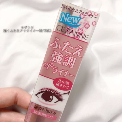 描くふたえアイライナー/CEZANNE/リキッドアイライナーを使ったクチコミ(2枚目)