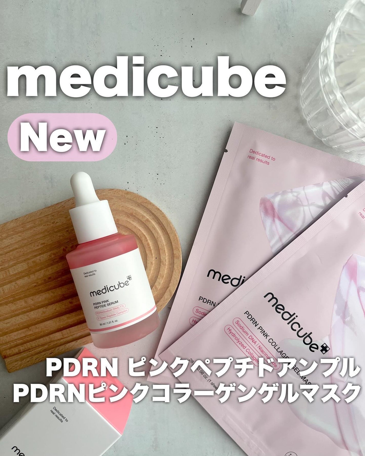 PDRNピンクコラーゲンゲルマスク/MEDICUBE/シートマスク・パックを使ったクチコミ(1枚目)
