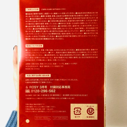 &ROSY 2021年3月号/&ROSY/雑誌を使ったクチコミ(6枚目)