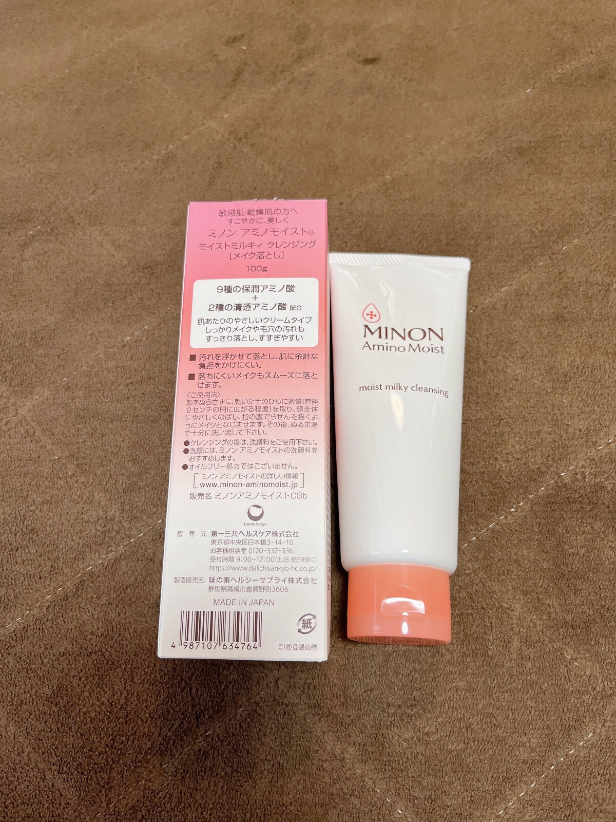ミノン アミノモイスト モイストミルキィ クレンジング/ミノン/ミルククレンジングを使ったクチコミ(3枚目)