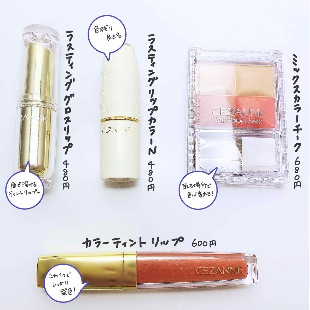 ミックスカラーチーク/CEZANNE/パウダーチークを使ったクチコミ（3枚目）