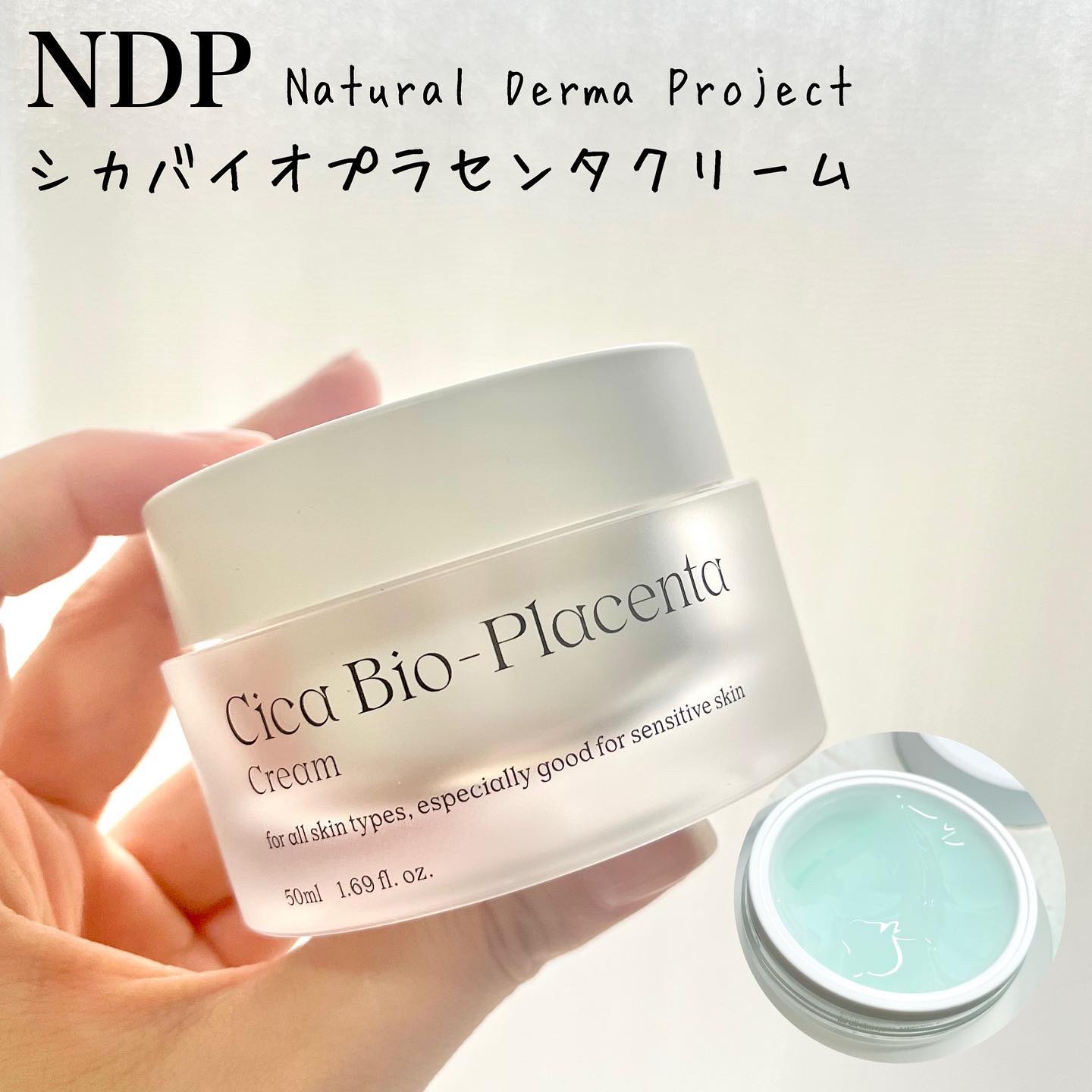 シカバイオプラセンタクリーム/NATURAL DERMA PROJECT/フェイスクリームを使ったクチコミ（1枚目）