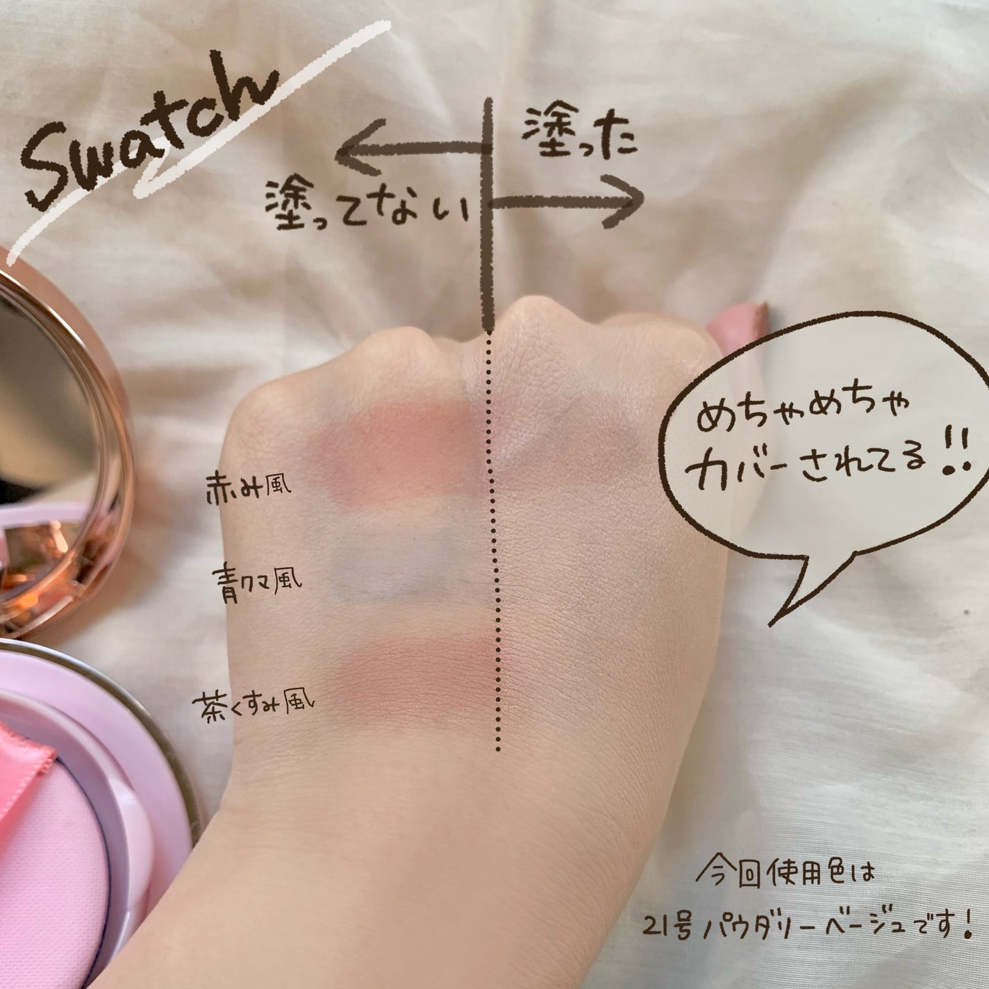 ピンクティーツリーカバーアップグロウクッション/APLIN/クッションファンデーションを使ったクチコミ(4枚目)