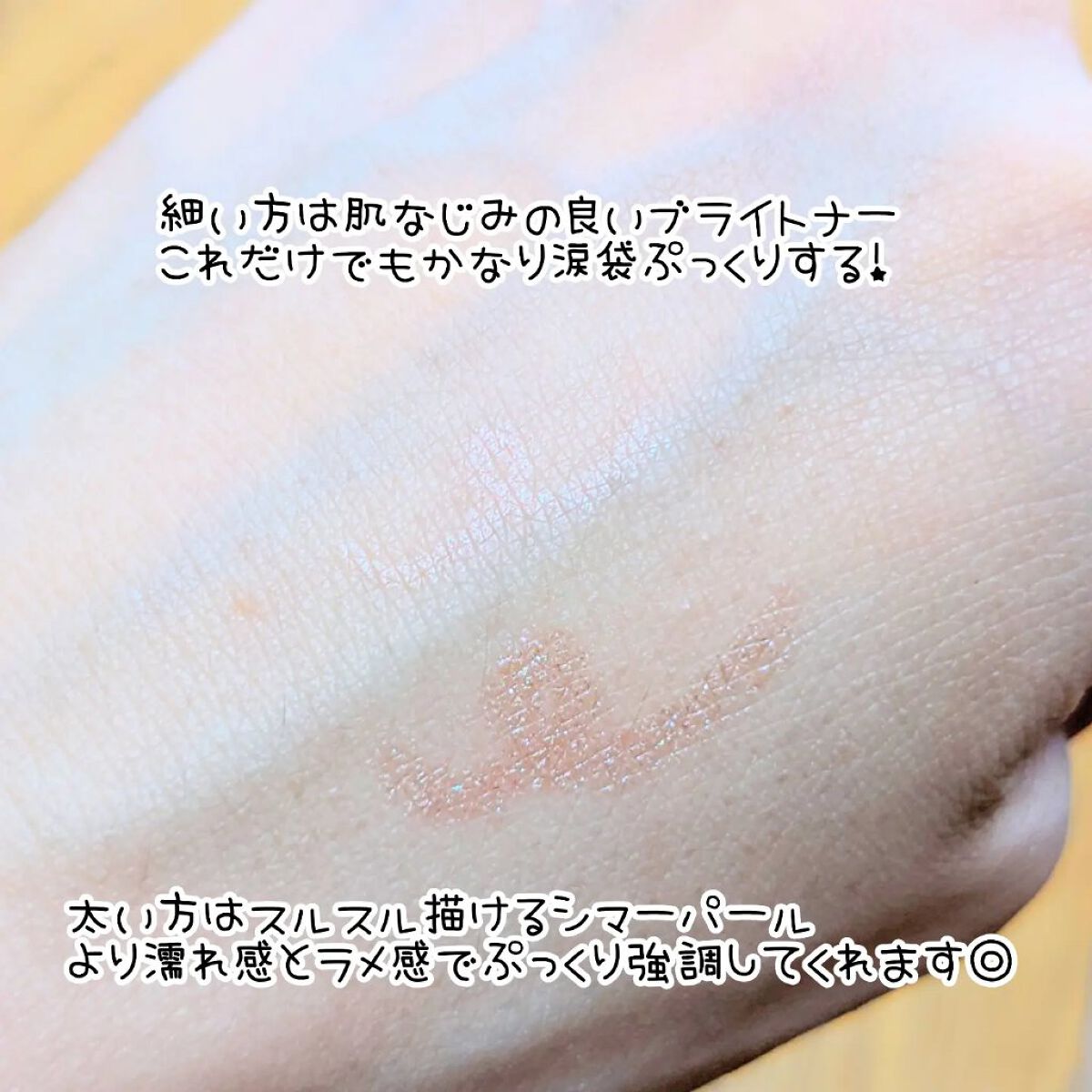  シュガー トゥインクル デュオ アイ スティック 03 GLIMMERING PINK/PERIPERA/スティックアイシャドウを使ったクチコミ（3枚目）