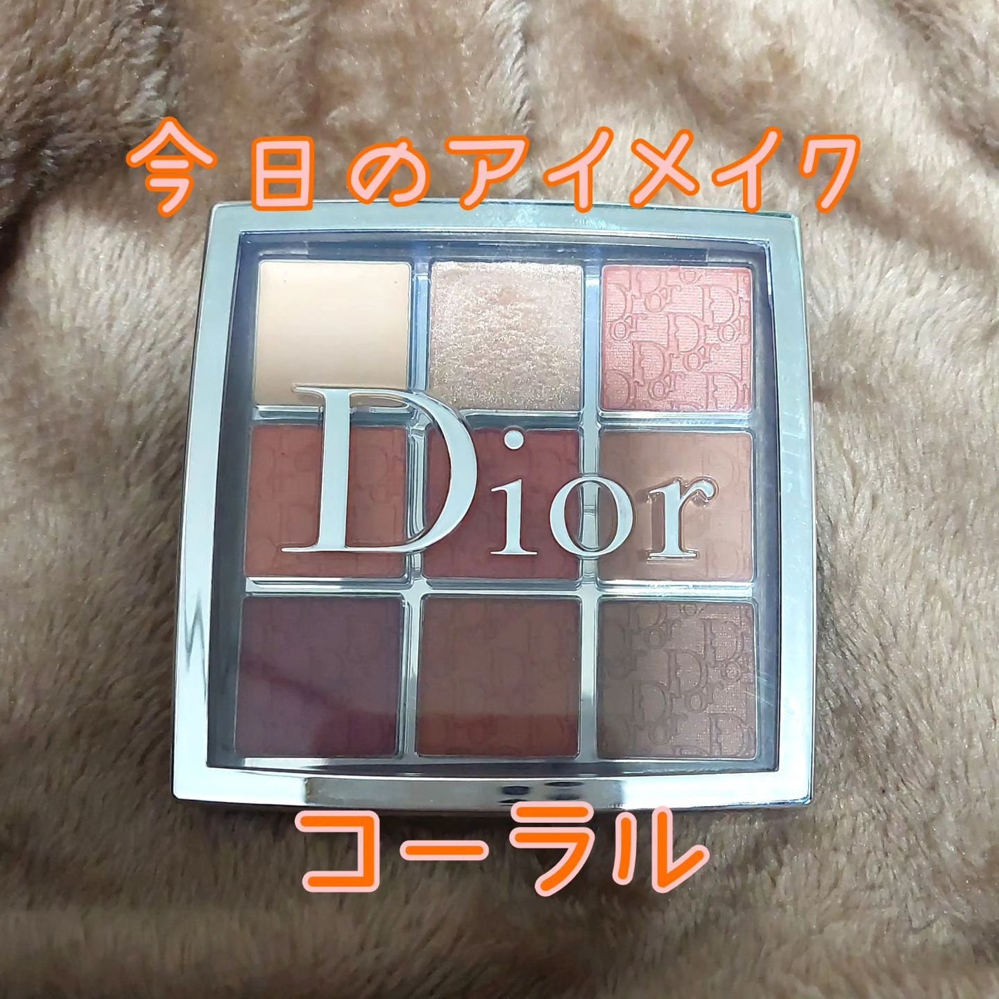 ディオール バックステージ アイ パレット/Dior/アイシャドウパレットを使ったクチコミ(1枚目)