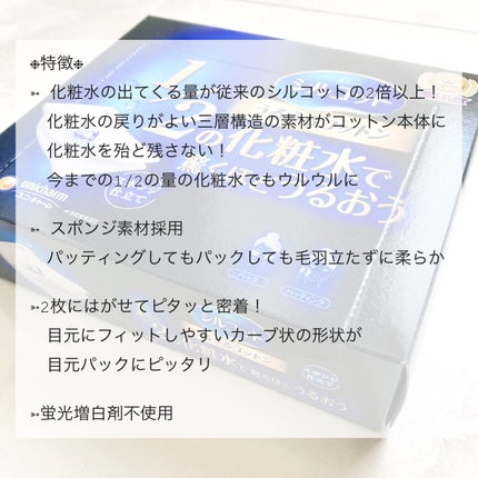 シルコット うるうるコットン/シルコット/コットンを使ったクチコミ(3枚目)