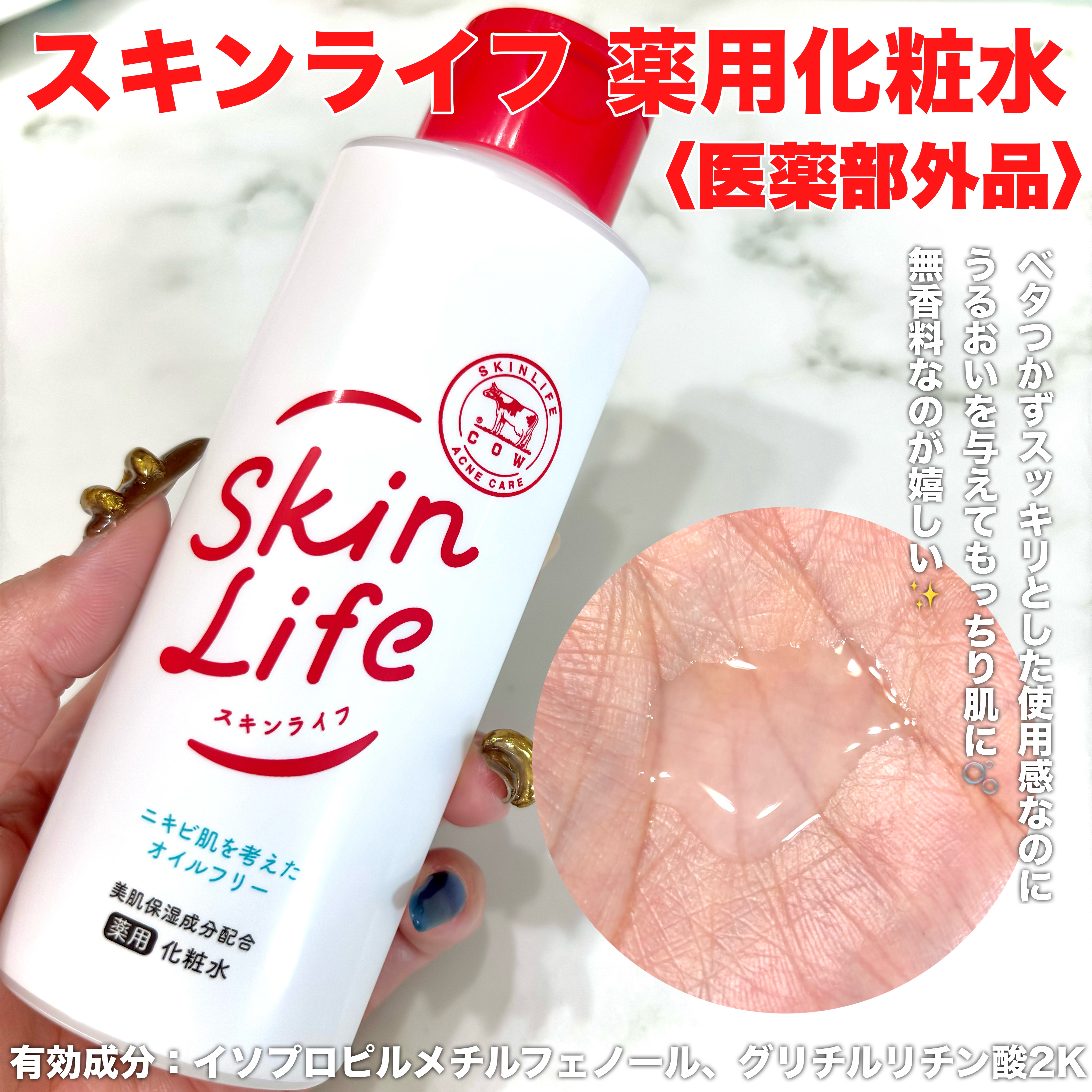 薬用泡のふんわり洗顔/スキンライフ/泡洗顔を使ったクチコミ（2枚目）