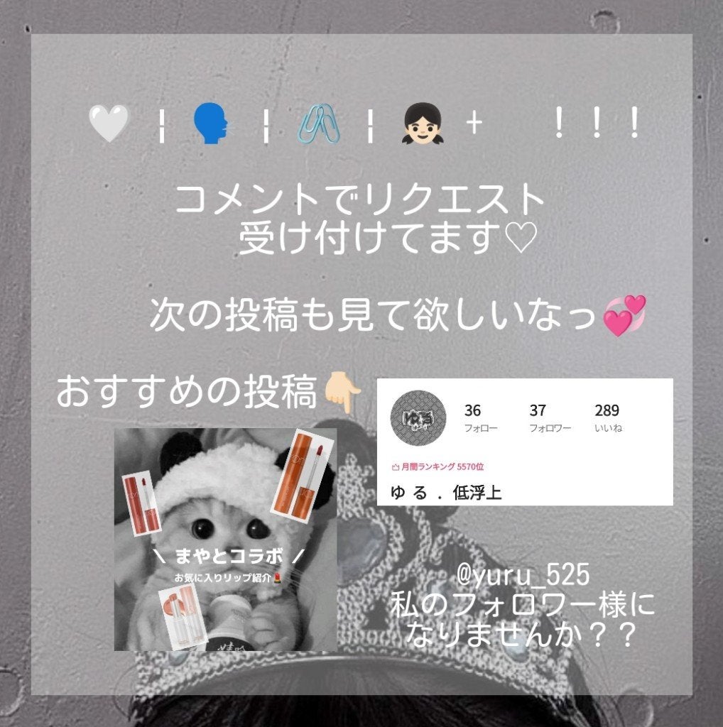 ゆ る . 低浮上 on LIPS 「꒰お知らせ📢꒱アンストしてアカウントをかえます!!ことの投稿し..」(2枚目)