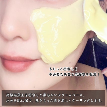 WHITE TRUFFLE SERUM & CREAM MODELING MASK/ダルバ/その他スキンケアを使ったクチコミ(4枚目)