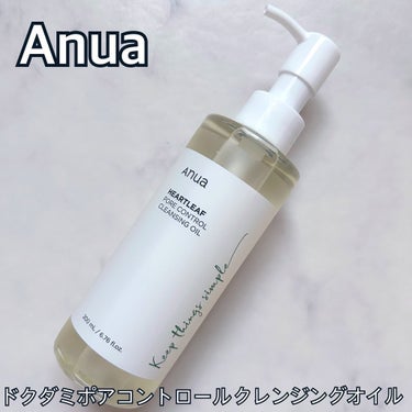 ドクダミ ポアコントロールクレンジングオイル/Anua/オイルクレンジングを使ったクチコミ（1枚目）