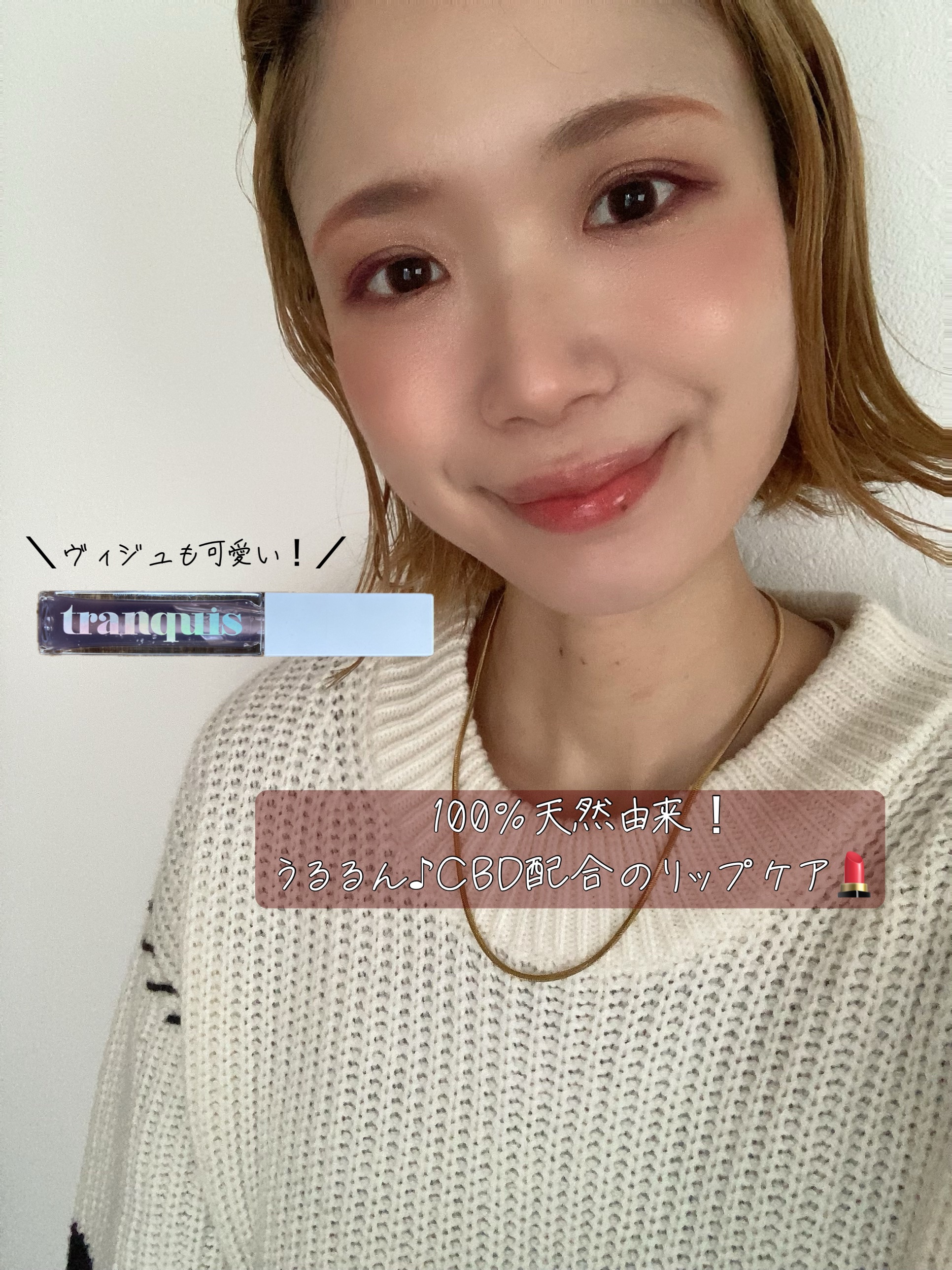 トワイライト リップオイル/tranquis/リップオイルを使ったクチコミ（1枚目）