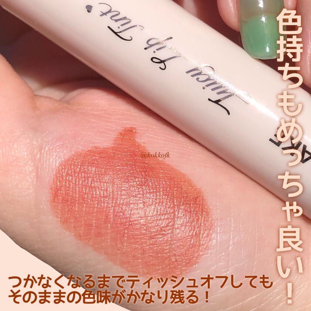 ジューシーリップティント/キャンメイク/口紅を使ったクチコミ(3枚目)