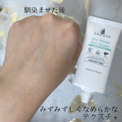 エアリーウォーターサンクリーム/エルツティン/日焼け止めクリームを使ったクチコミ(3枚目)