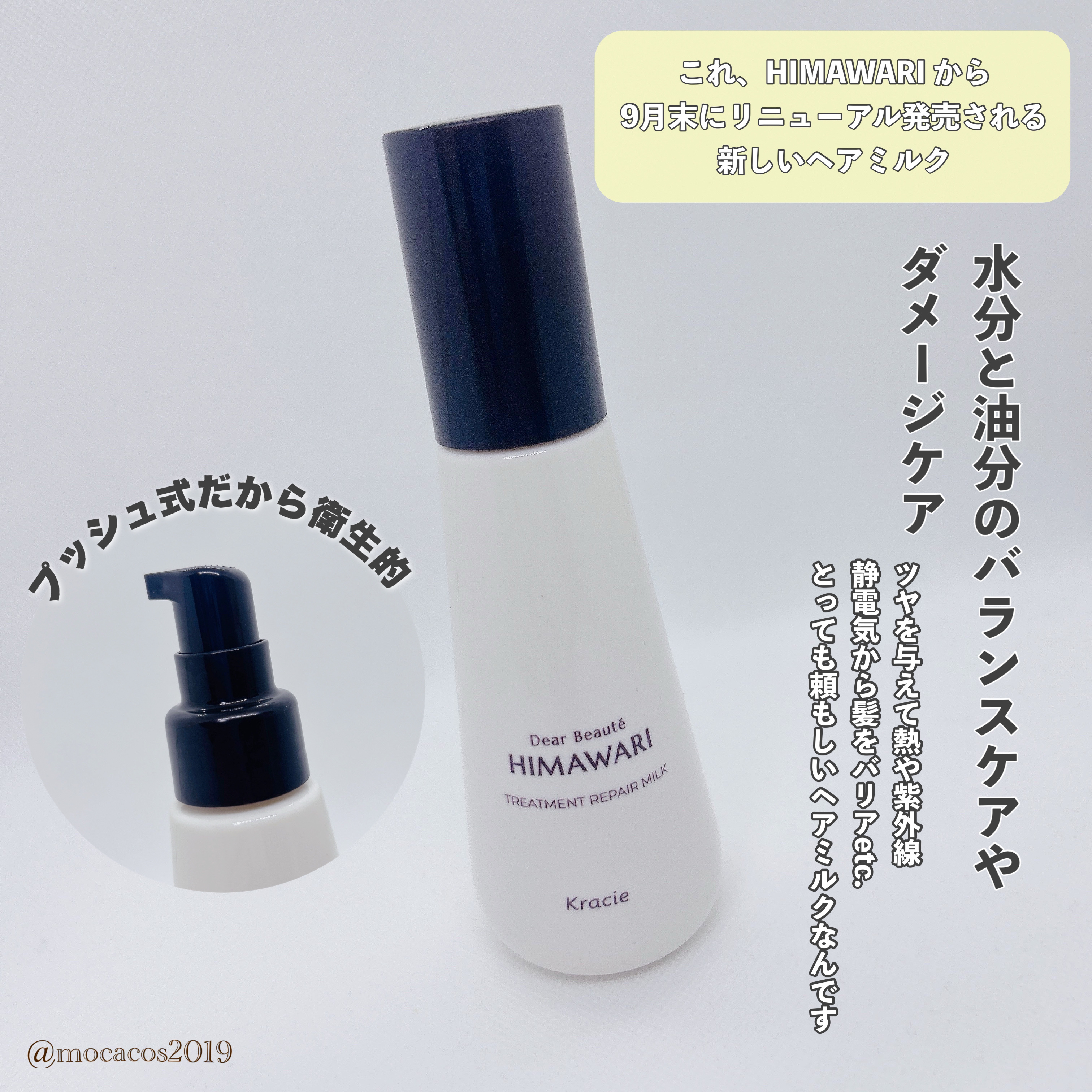 トリートメントリペアミルク/ディアボーテ/ヘアミルクを使ったクチコミ（3枚目）