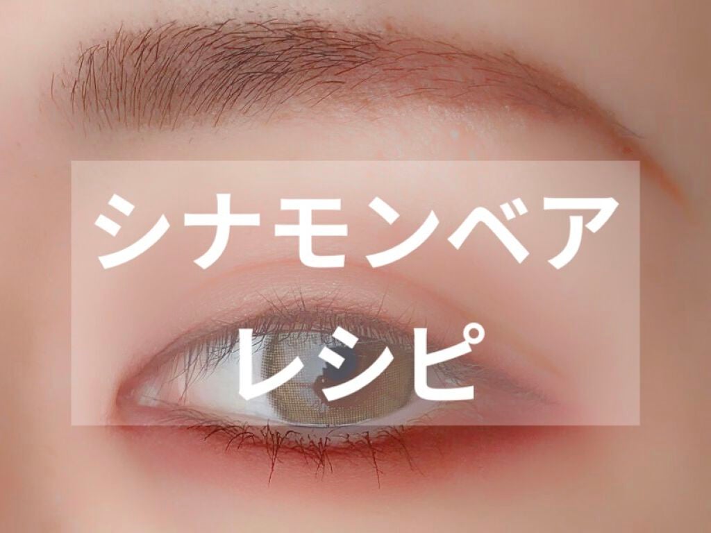 ラブ・ライナー リキッドアイライナーR3/ラブ・ライナー/リキッドアイライナーを使ったクチコミ(1枚目)