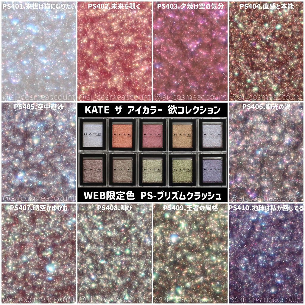 ケイト ザ アイカラー/KATE/単色アイシャドウを使ったクチコミ(4枚目)