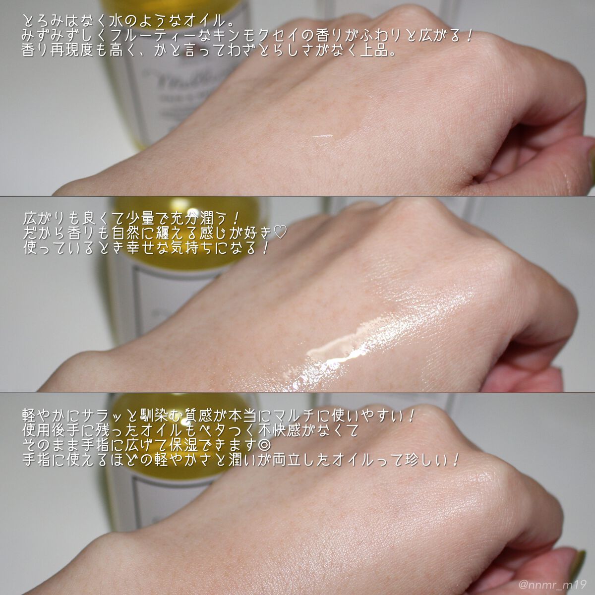 ラスターオイル/mellian/ボディオイルを使ったクチコミ（2枚目）