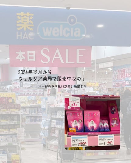 PRESS SHOT/PRESS SHOT/美容サプリメントを使ったクチコミ(6枚目)