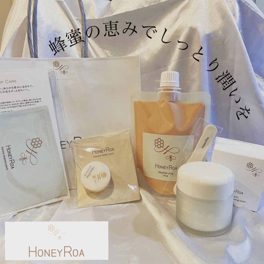 ハニーメルティコンクr/ROAlív/リップバームを使ったクチコミ(1枚目)